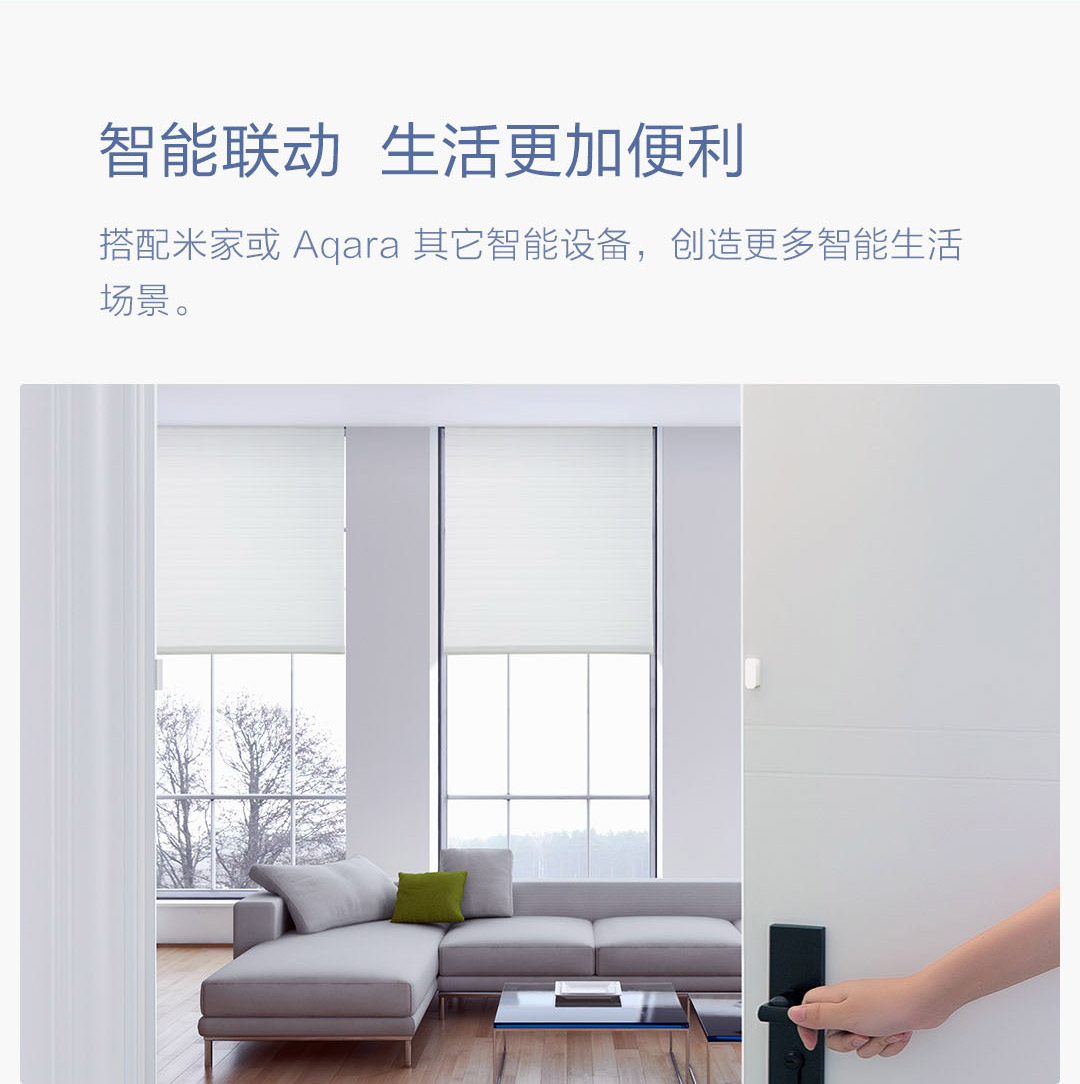 Aqara智能管状电机（成品帘）(图26)