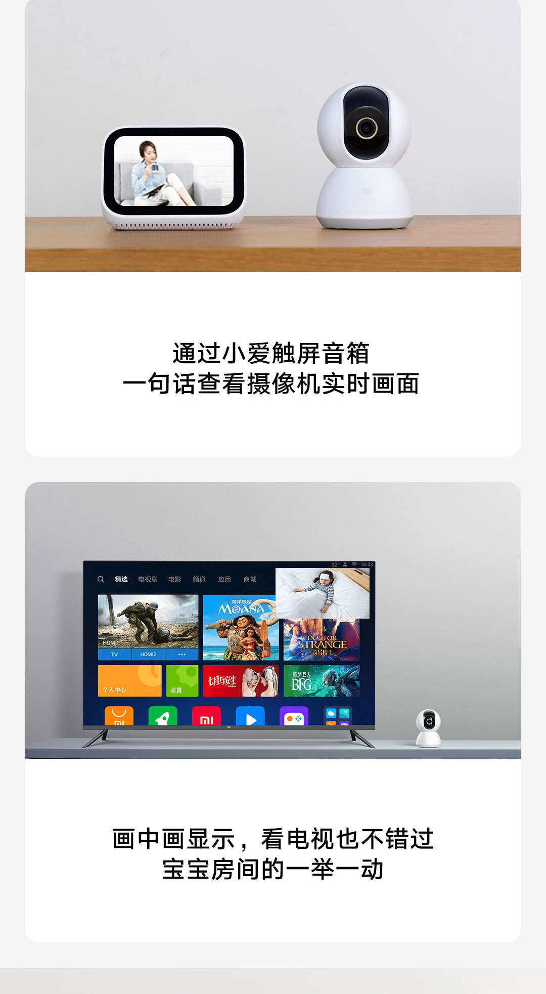 小米智能摄像机 云台版2K(图6)