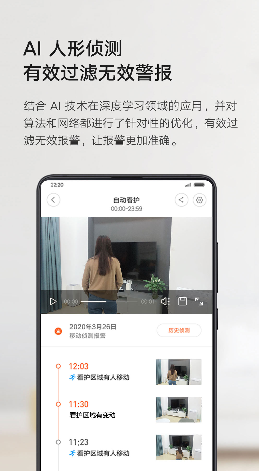 小米智能摄像机 云台版2K(图7)