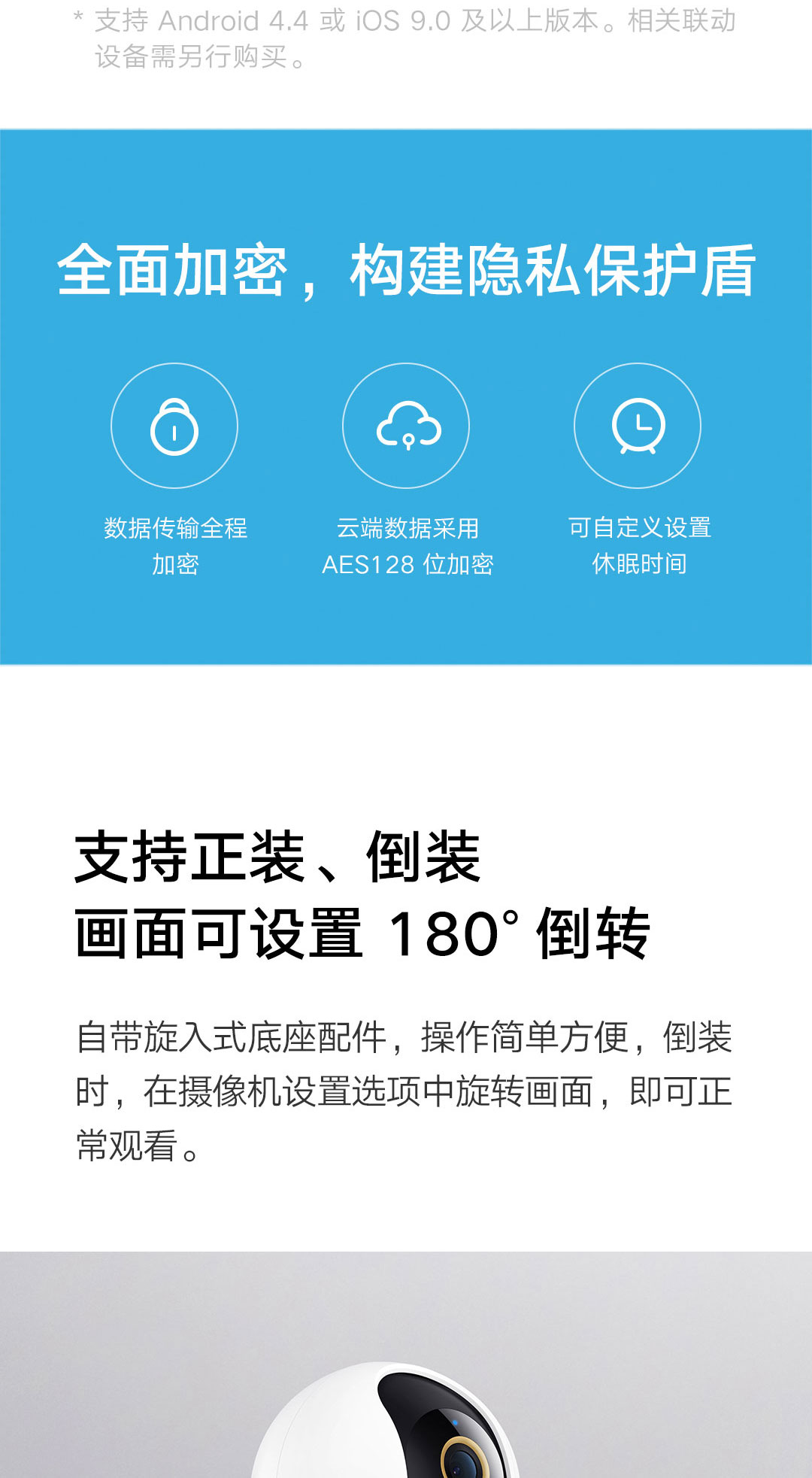 小米智能摄像机 云台版2K(图13)