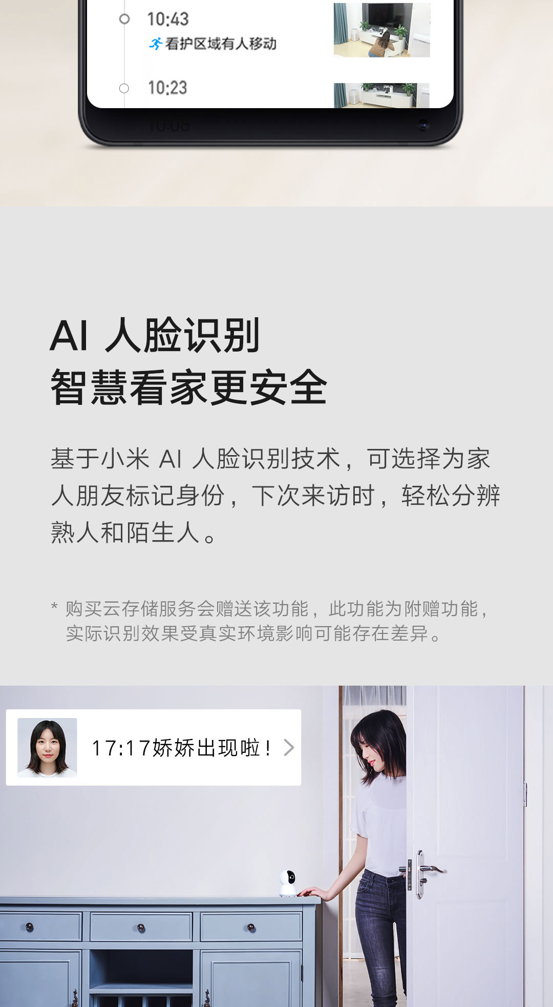 小米智能摄像机 云台版2K(图8)