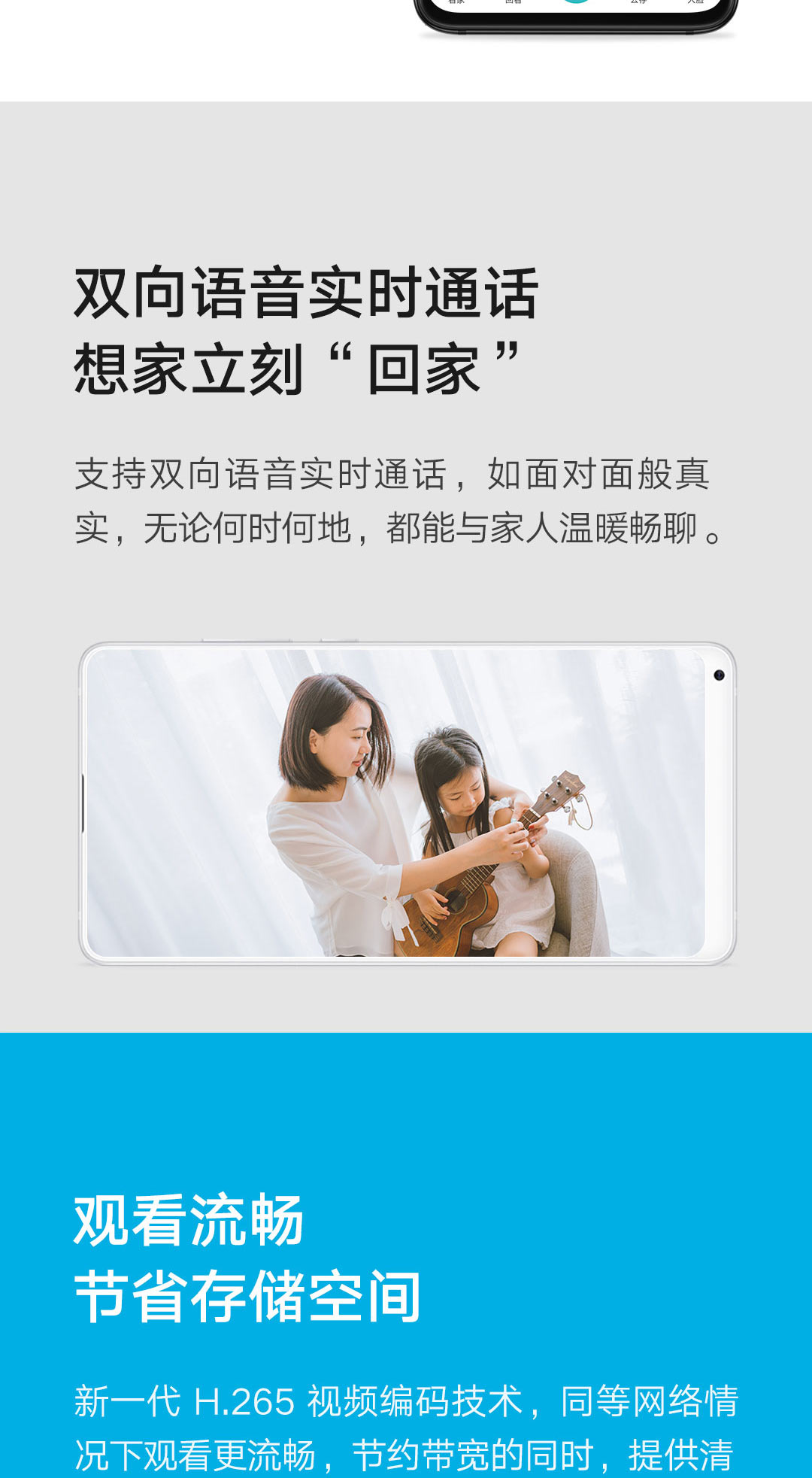 小米智能摄像机 云台版2K(图10)
