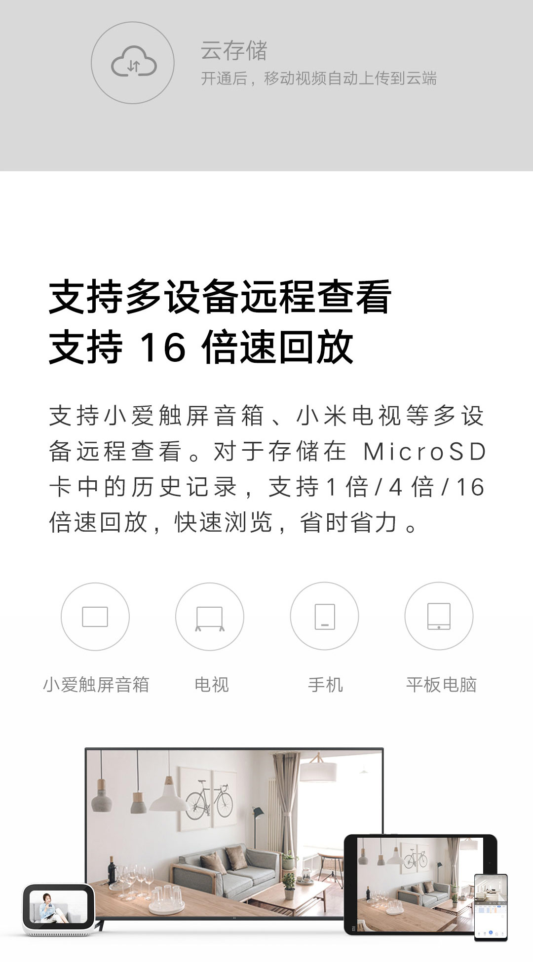 小米智能摄像机 云台版2K(图12)