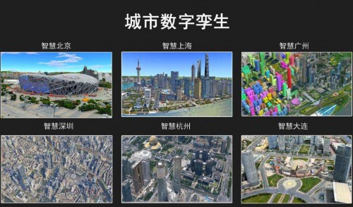有了倾斜摄影，如何搭建一座智慧城市？(pic2)