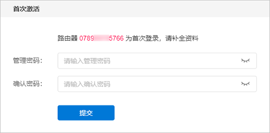 蒲公英X1完美解决出差人士的NAS访问问题(pic4)