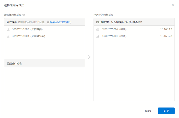 蒲公英X1完美解决出差人士的NAS访问问题(pic11)