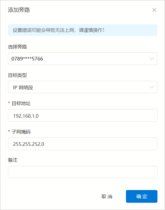蒲公英X1完美解决出差人士的NAS访问问题(pic14)