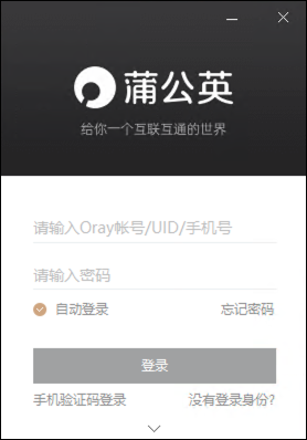 蒲公英X1完美解决出差人士的NAS访问问题(pic15)