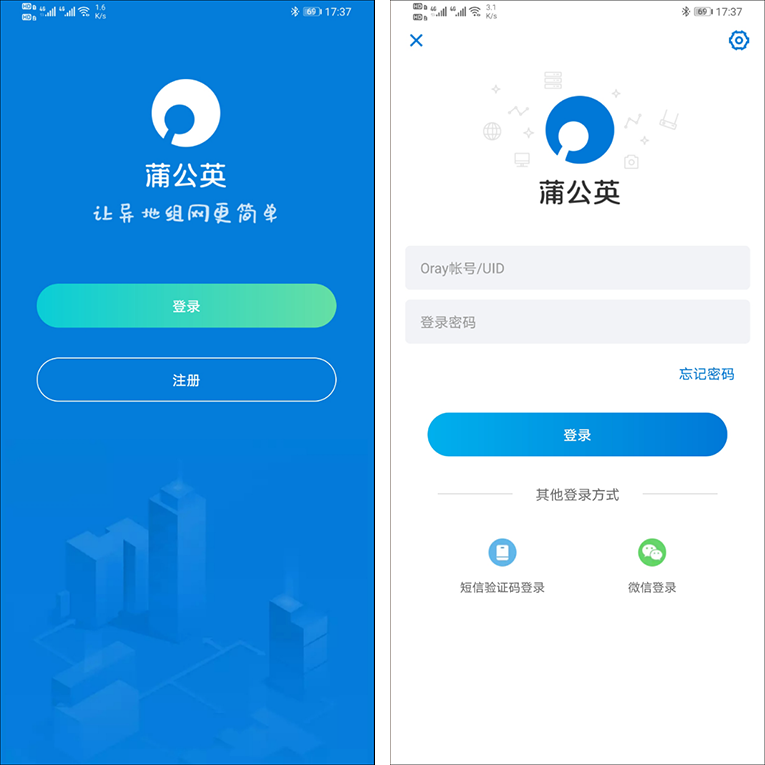 蒲公英X1完美解决出差人士的NAS访问问题(pic18)