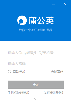通过蒲公英把NAS打造成私有云盘(pic16)