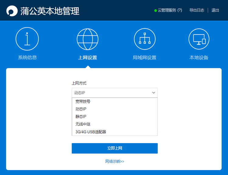 企业分部组建异地虚拟局域网提高办公效率(pic4)