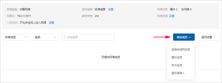 企业分部组建异地虚拟局域网提高办公效率(pic9)