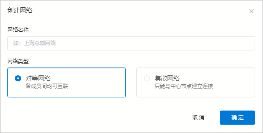 企业分部组建异地虚拟局域网提高办公效率(pic8)