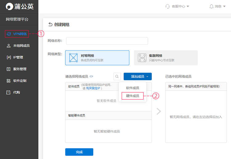 蒲公英企业组网方案，帮助企业轻松访问分部ERP(pic2)