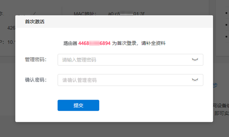 蒲公英企业组网方案，帮助企业轻松访问分部ERP(pic1)