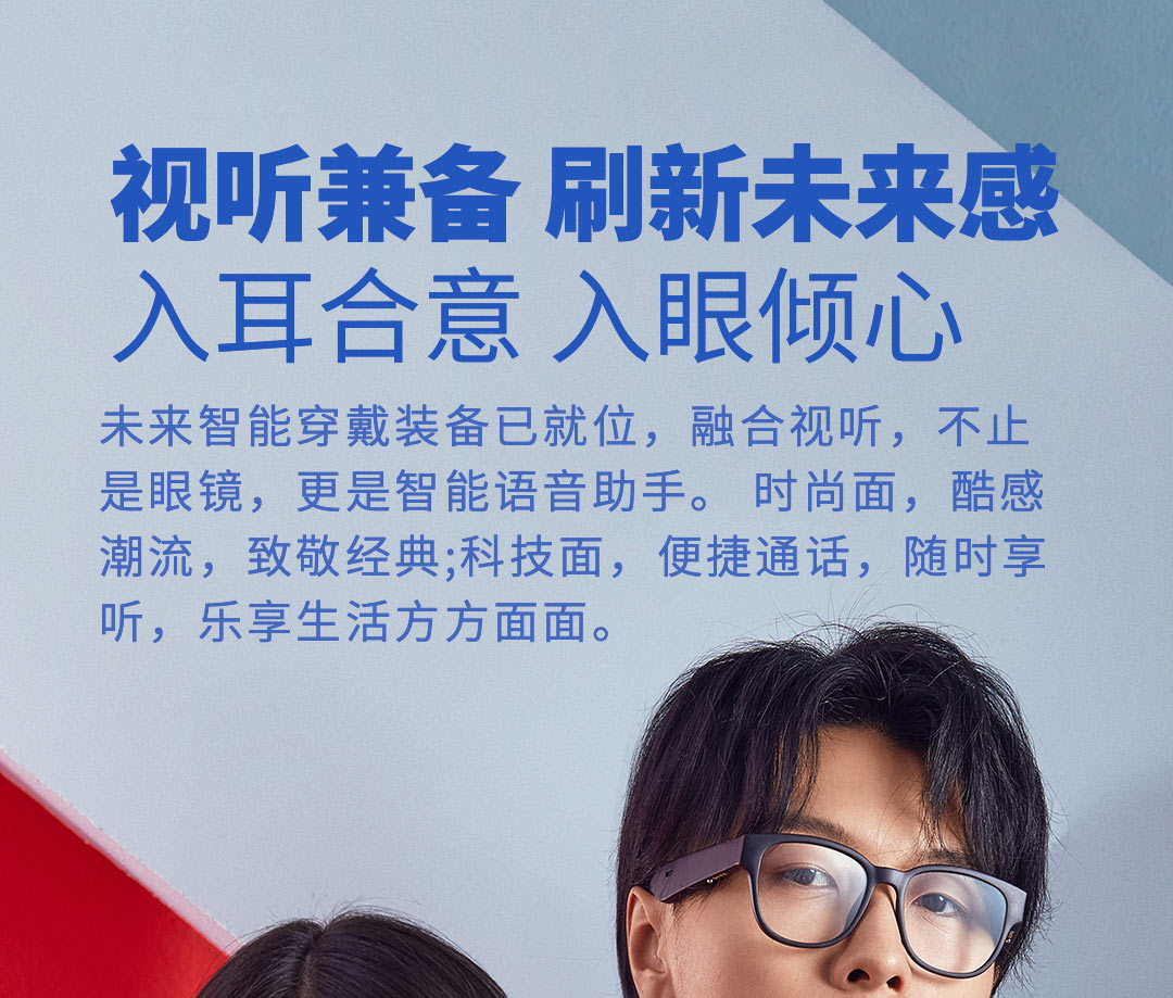 早风智能音频太阳镜(图4)