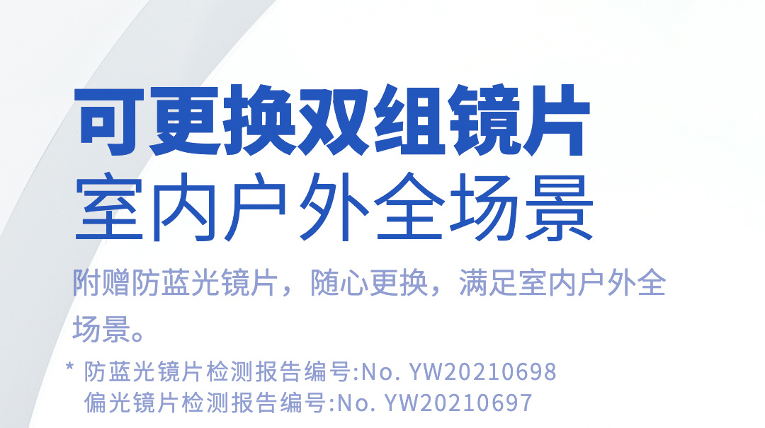 早风智能音频太阳镜(图22)