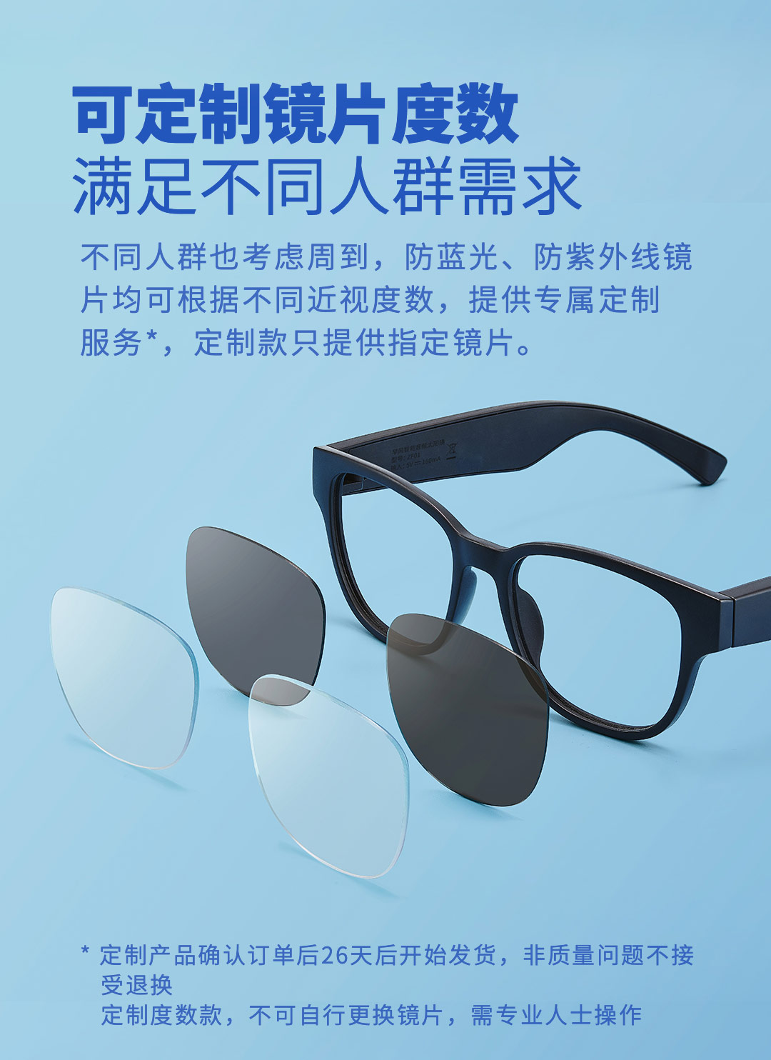 早风智能音频太阳镜(图25)