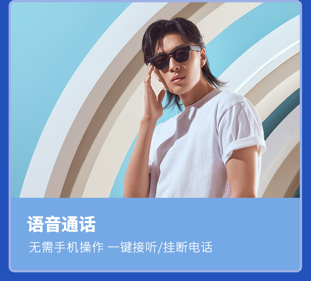 早风智能音频太阳镜(图30)