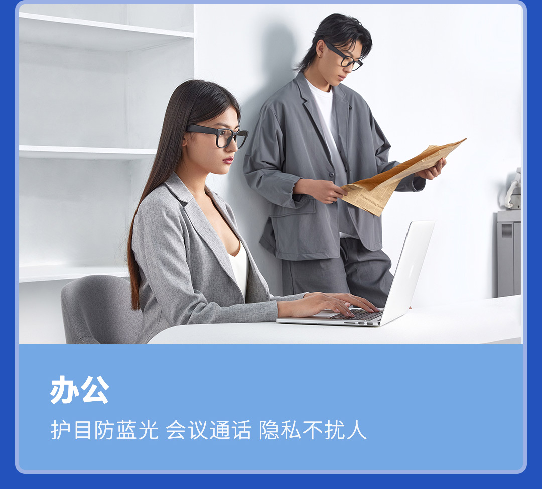 早风智能音频太阳镜(图29)
