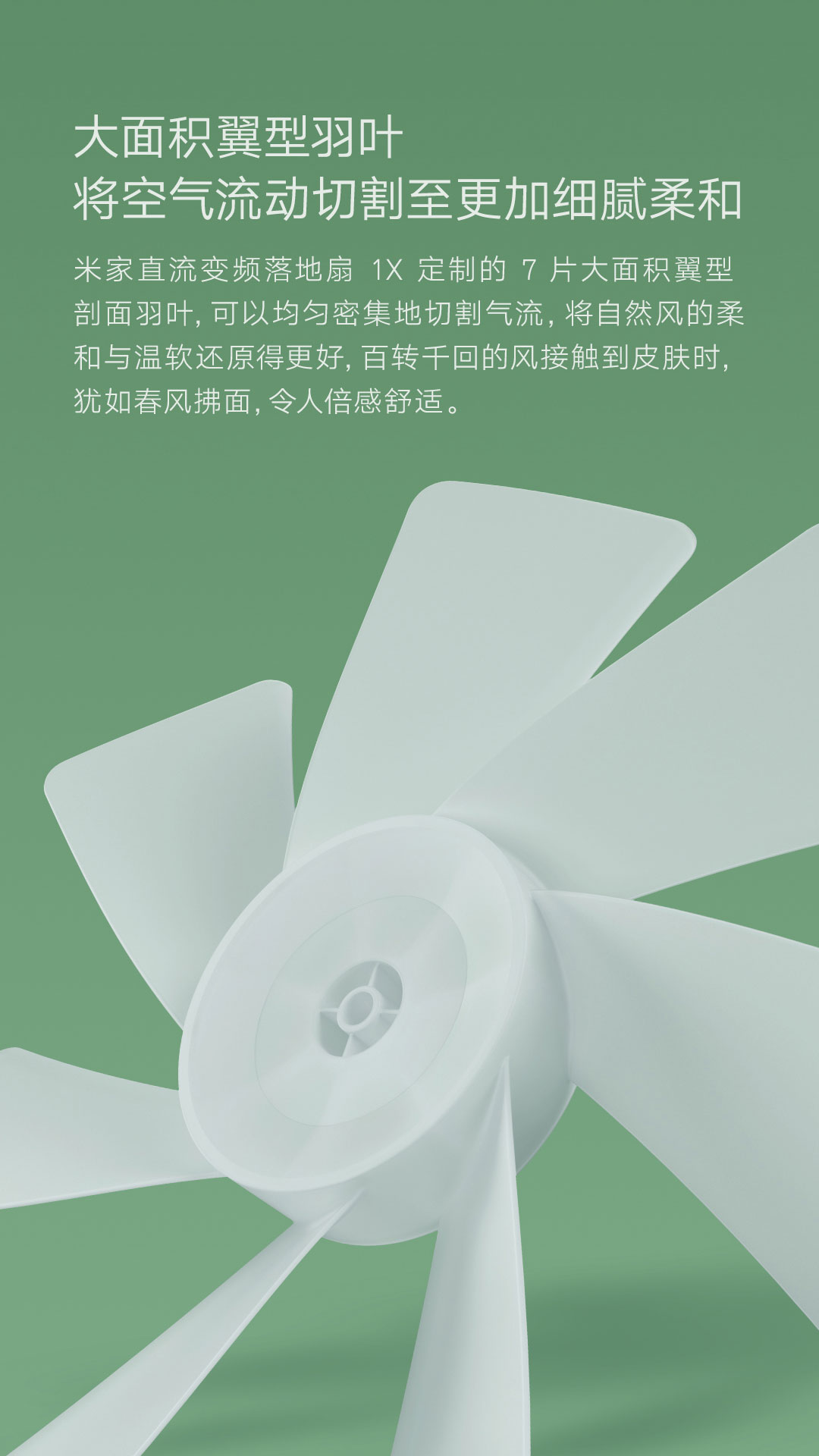 米家直流变频落地扇1X(图8)