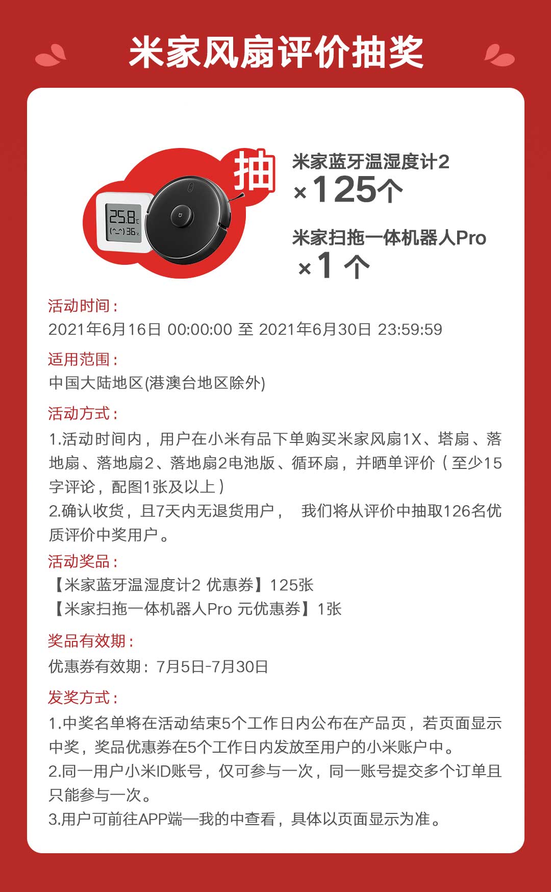 米家直流变频落地扇1X(图1)
