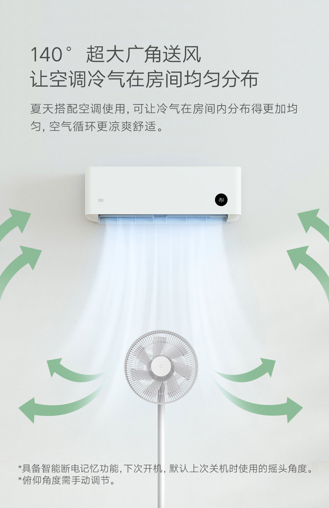 米家直流变频落地扇1X(图12)