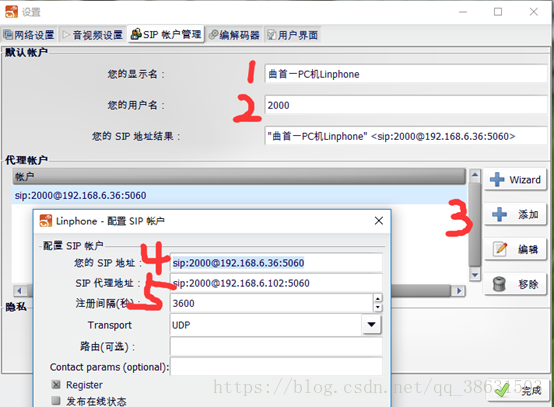 Sip服务器搭建全过程(pic22)