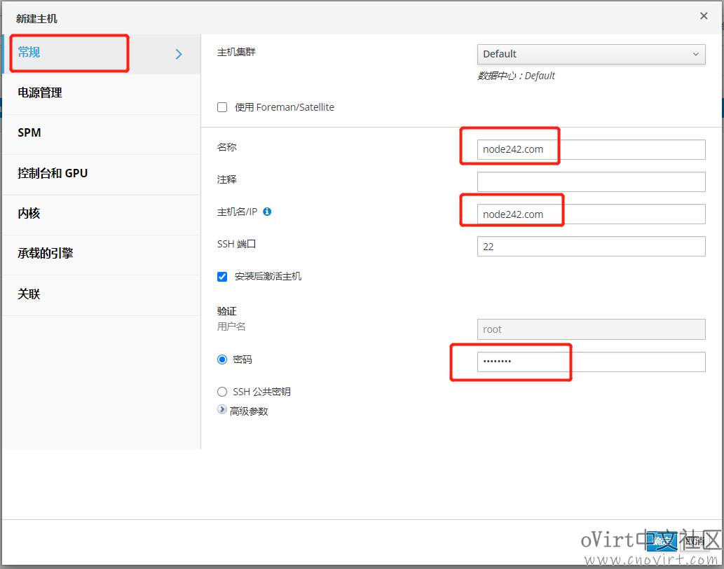 oVirt4.4超融合架构部署教程(pic21)