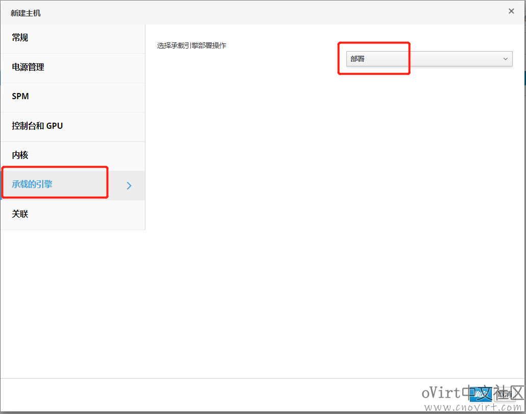 oVirt4.4超融合架构部署教程(pic22)