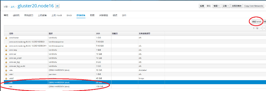 oVirt超融合主机替换