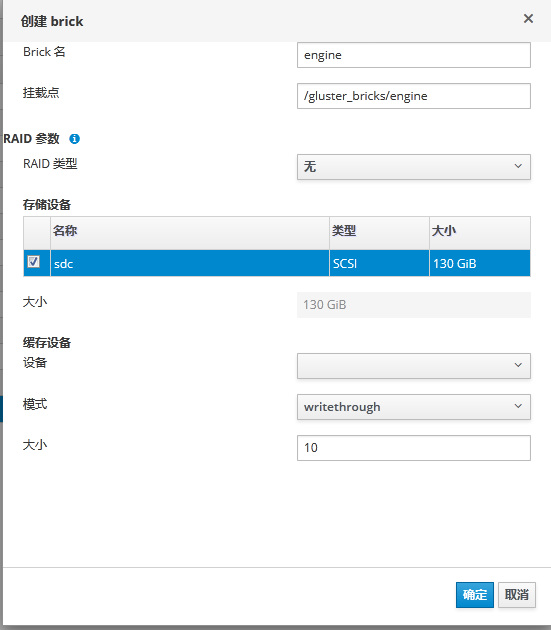 oVirt超融合主机替换