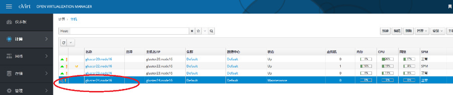 oVirt超融合主机替换