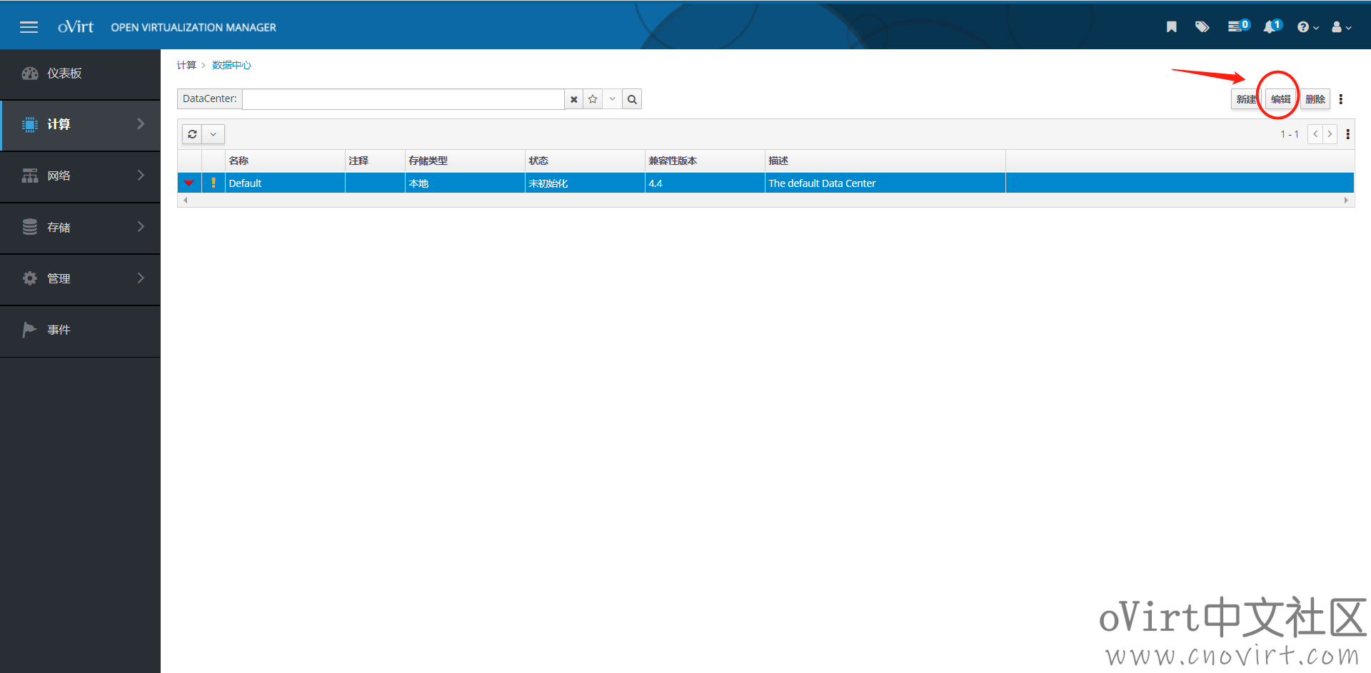 oVirt4.4本地存储架构部署教程（v4.4.3）（Engine独立部署）(pic1)