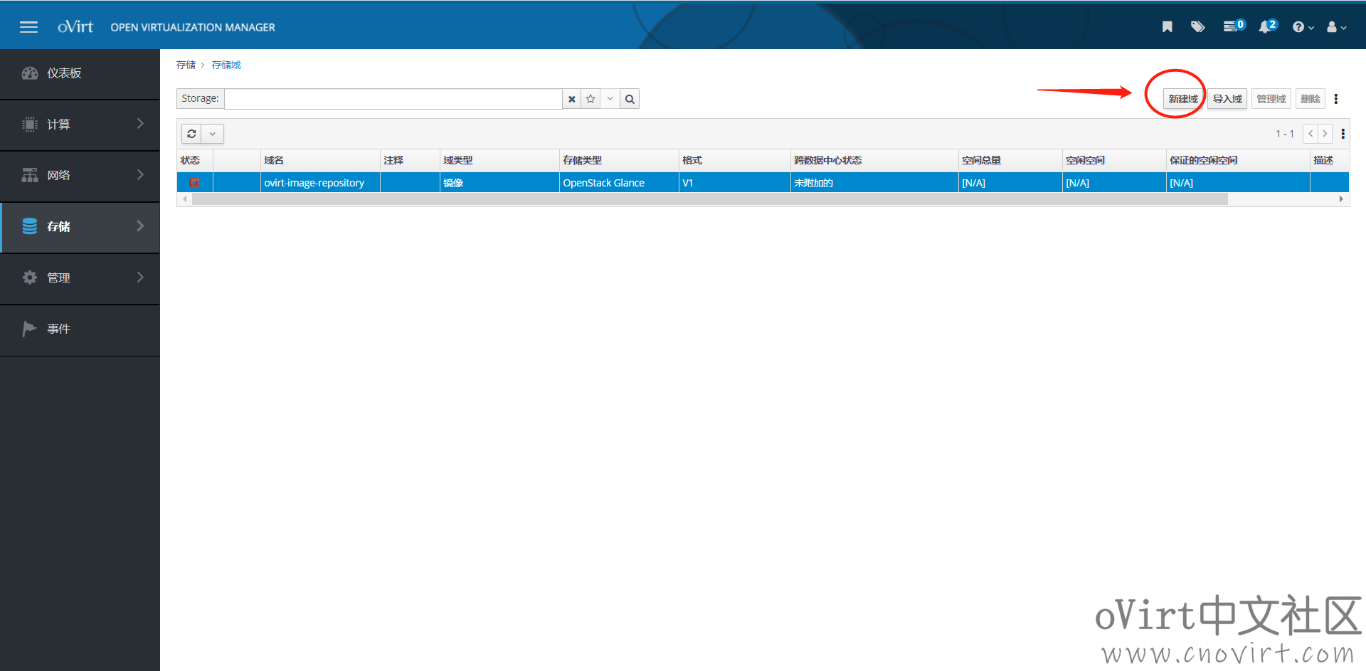 oVirt4.4本地存储架构部署教程（v4.4.3）（Engine独立部署）(pic6)
