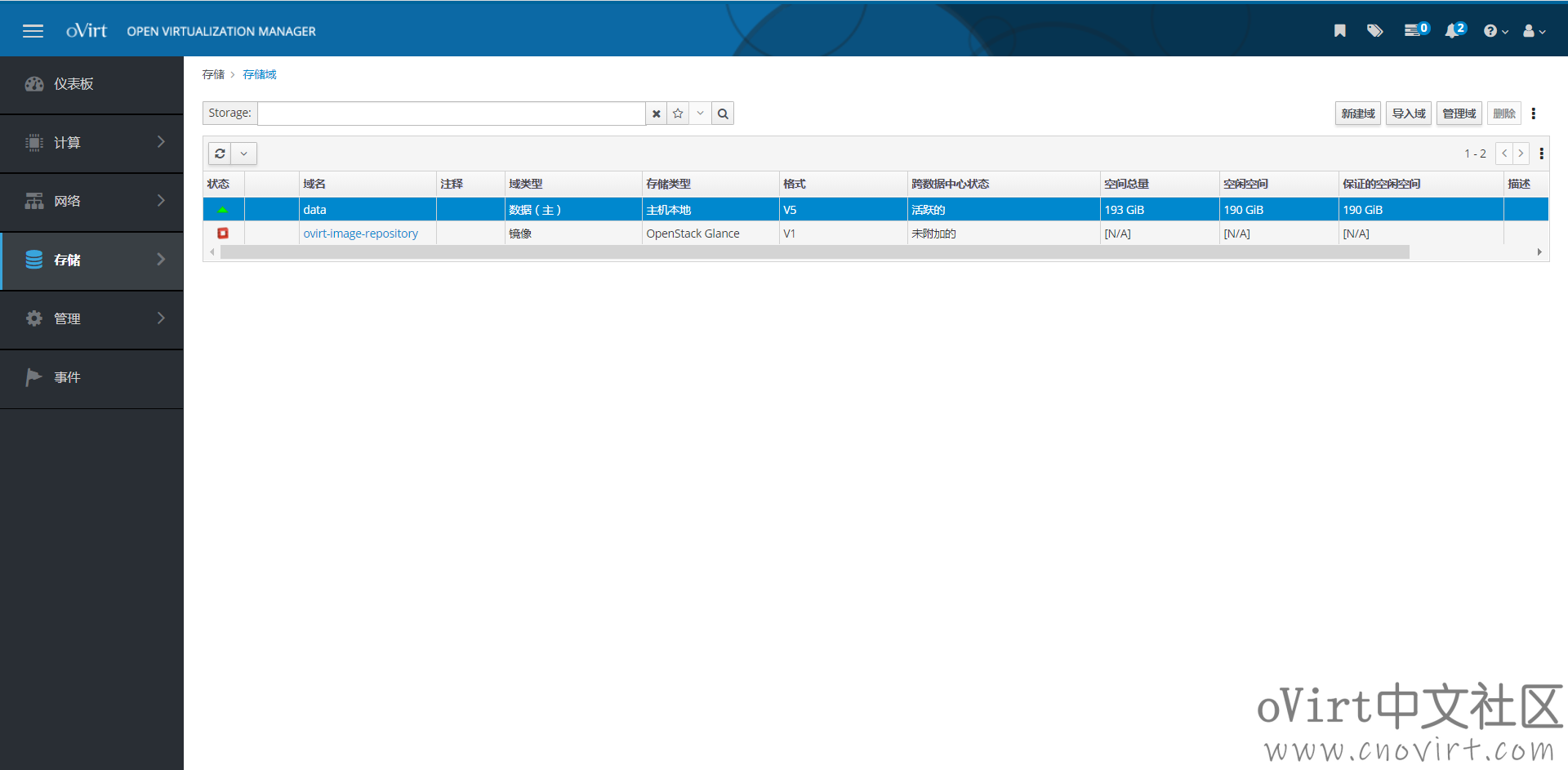 oVirt4.4本地存储架构部署教程（v4.4.3）（Engine独立部署）(pic8)