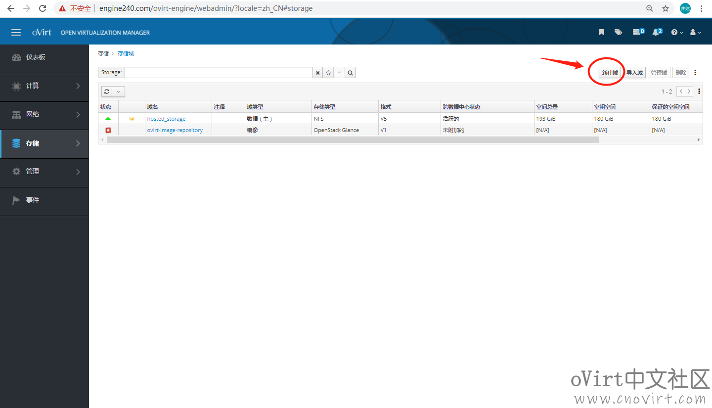 oVirt4.4本地存储架构部署教程（v4.4.3）（HostedEngine方式）(pic14)