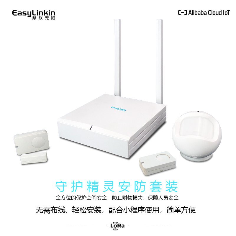 阿里巴巴推出了一种基于LoRaWAN技术的防疫守门