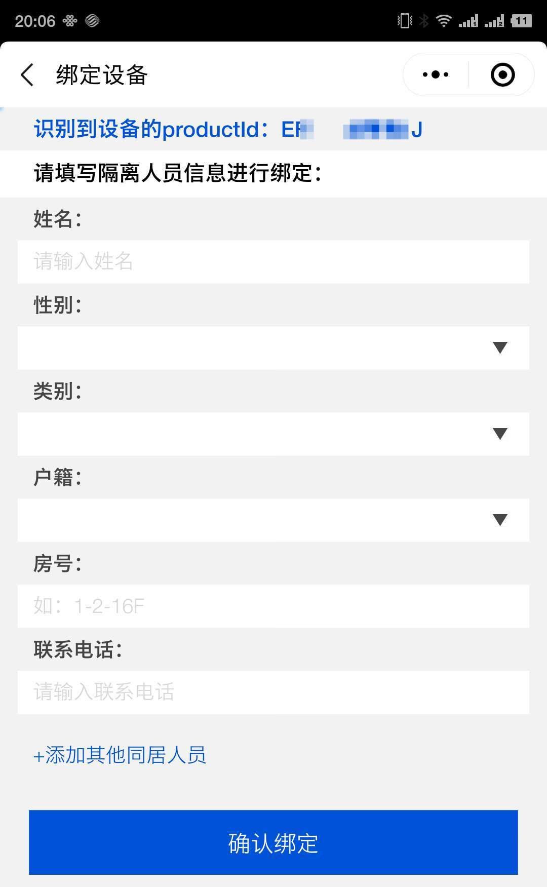 腾讯云LoRaWAN®“云封条”方案(pic6)