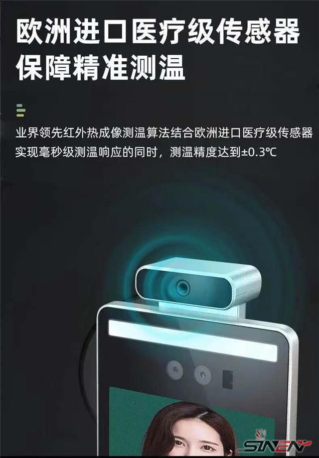 人脸测温健康码一体机解决方案(图5)