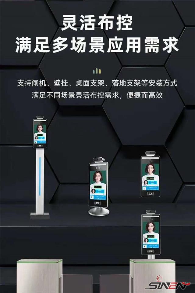 人脸测温健康码一体机解决方案(图9)
