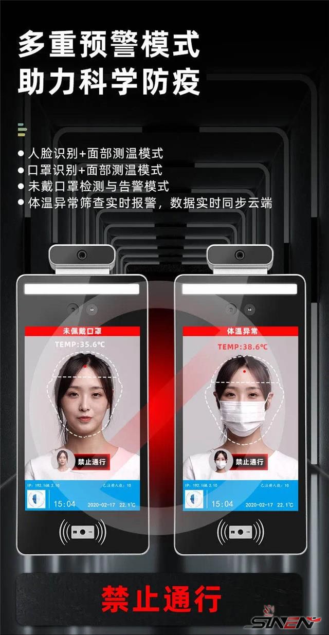 人脸测温健康码一体机解决方案(图6)