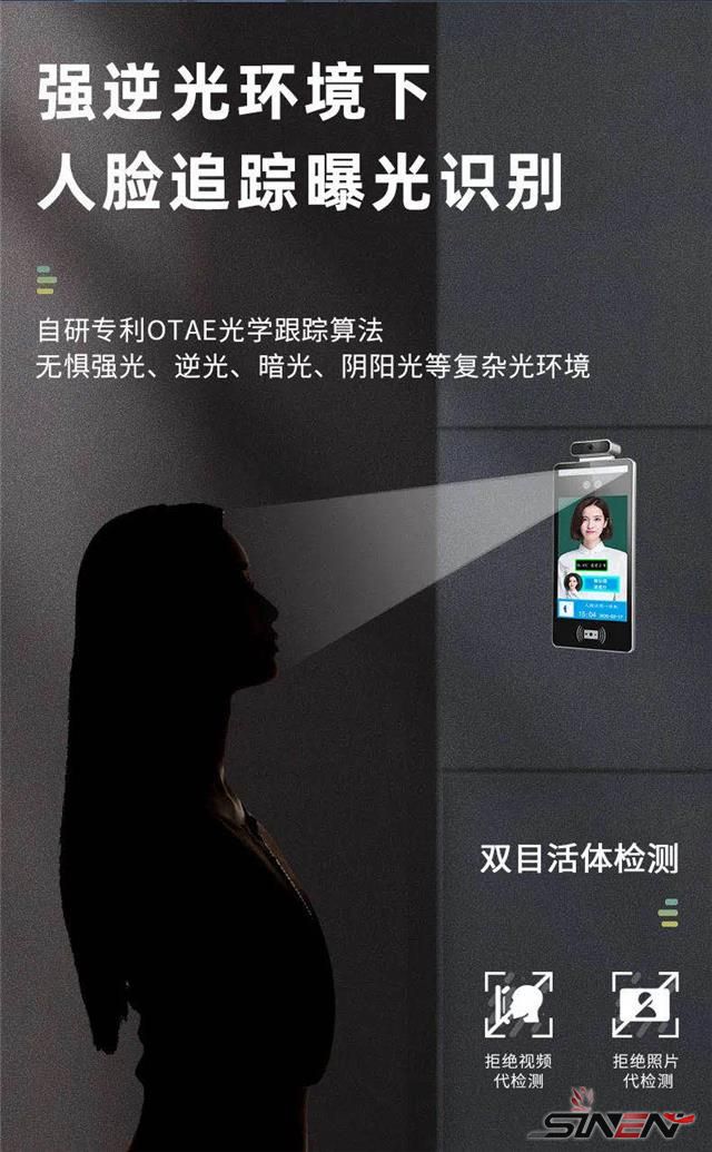 人脸测温健康码一体机解决方案(图8)