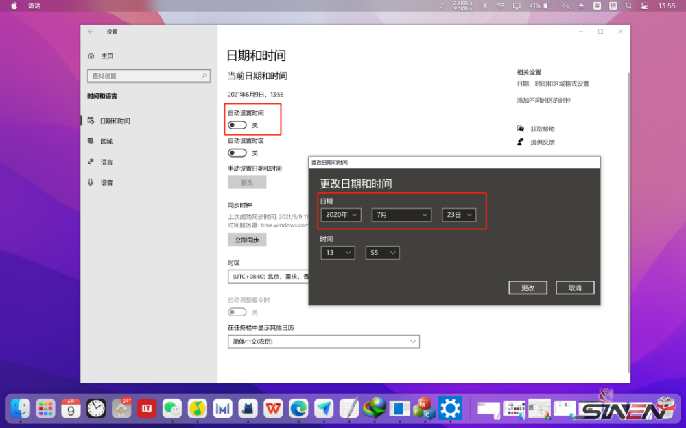 如何让你的笔记本用上“鸿蒙系统”多屏协同(pic4)