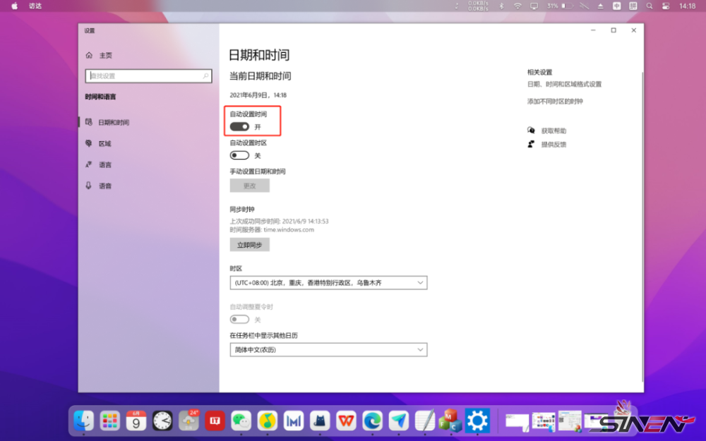 如何让你的笔记本用上“鸿蒙系统”多屏协同(pic7)