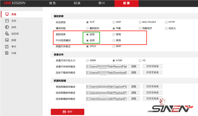海康威视电瓶车检测警戒安装配置方法(pic5)
