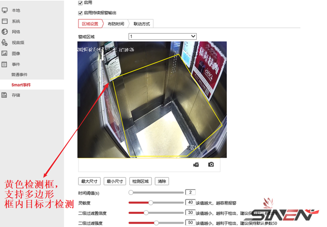 海康威视电瓶车检测警戒安装配置方法(pic6)
