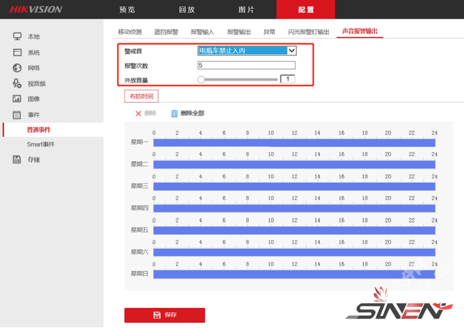 海康威视电瓶车检测警戒安装配置方法(pic10)