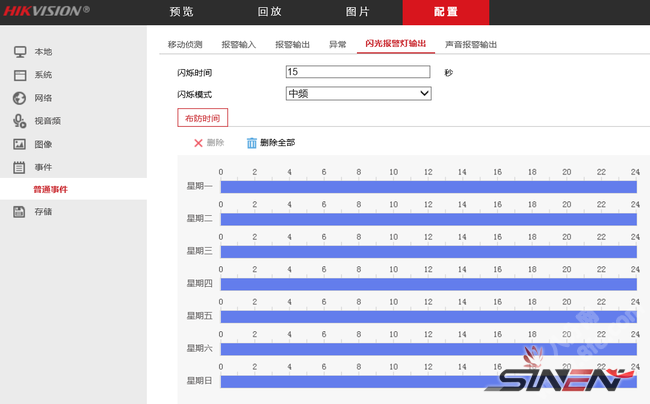 海康威视电瓶车检测警戒安装配置方法(pic9)