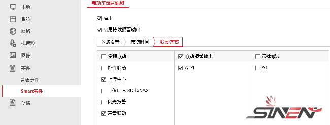 海康威视电瓶车检测警戒安装配置方法(pic8)